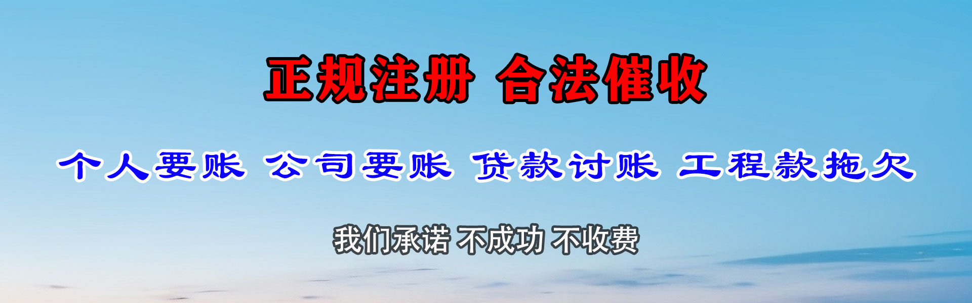 甘洛清债公司